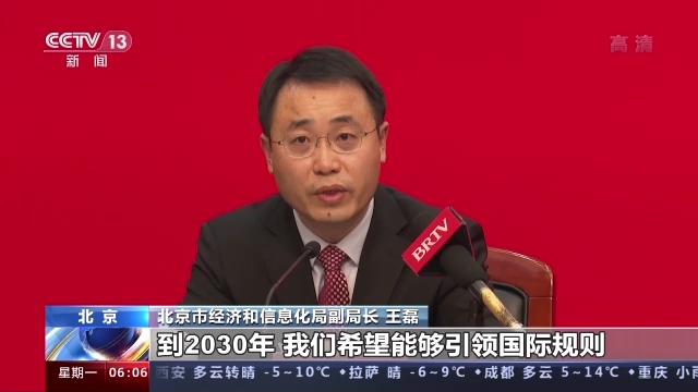 北京已累计开放1000公里自动驾驶测试道路