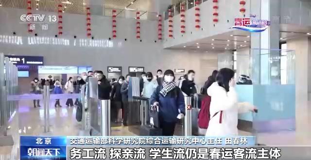 今年春运客流状况如何？天气影响如何？
