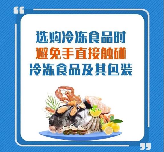 采购进口冷链食品需要做好个人防护