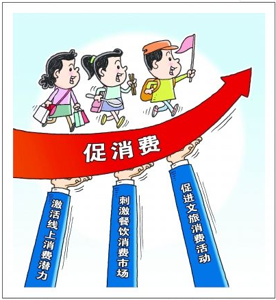 多部门积极部署 2022年促消费重点圈定