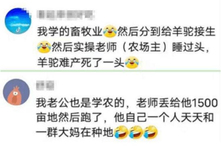 农学生的挂科理由有多奇葩？人算不如天算，看完心疼又想笑