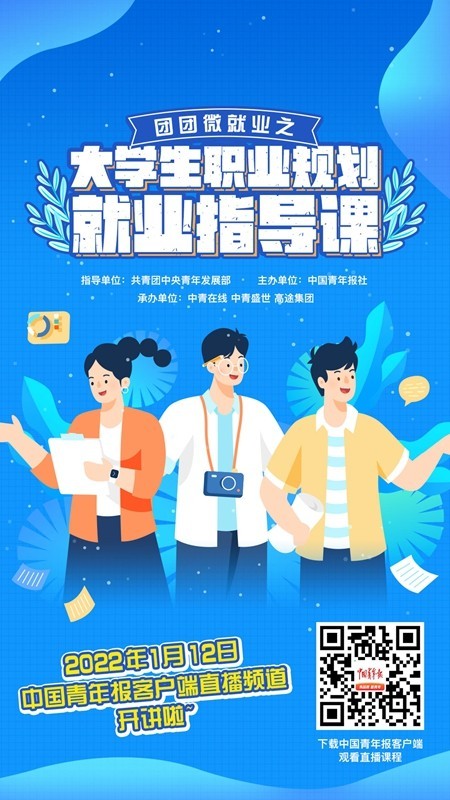 @大学生，请查收就业“大礼包”