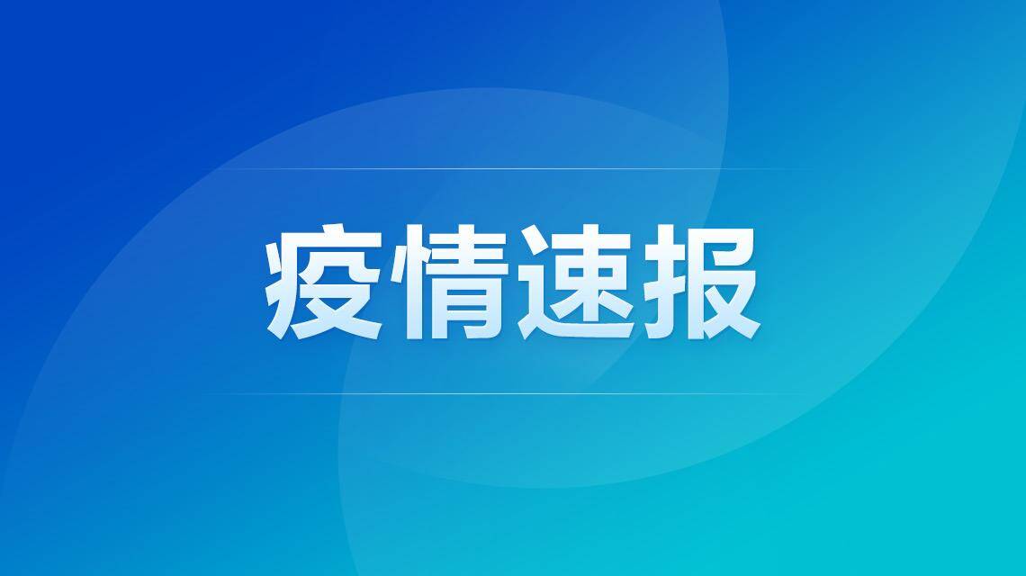 国家卫健委：2月20日新增新冠肺炎确诊病例144例 其中本土病例71例