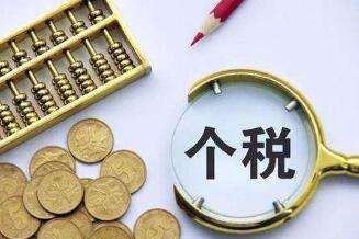 2021年度个税汇算3月1日开启