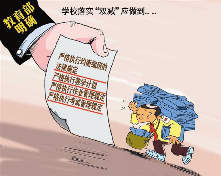 教育部开出2022年教育工作清单：“双减”工作要重点提高“四个水平”