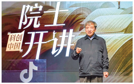 “白发院士”云端开讲，网友直呼“这才是我们想追的星”