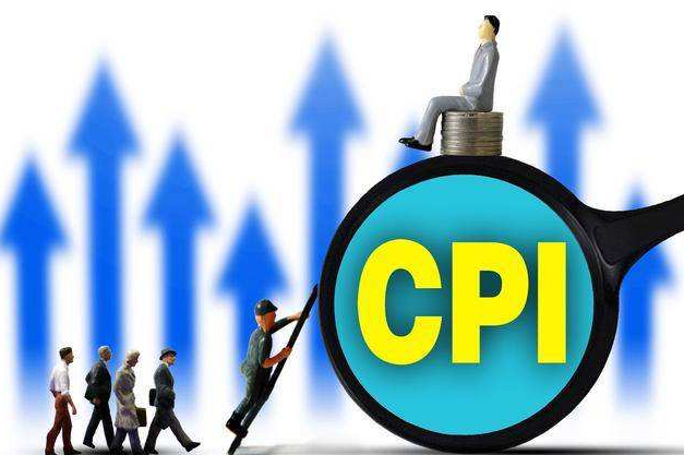 2022年1月份CPI将公布，涨幅或继续回落