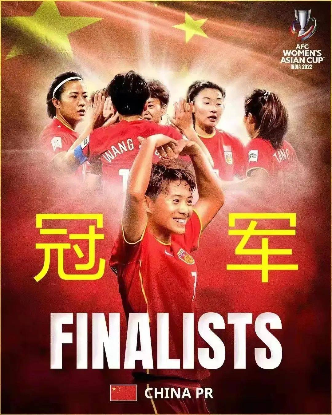 中国女足夺冠，带给教育的别样启示