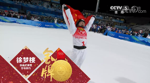 冬奥快评丨永不放弃，必有回响！