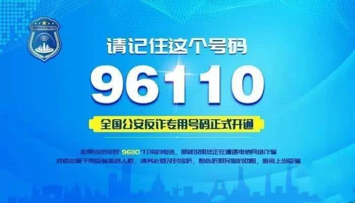 这里一年打出三十多万个反诈预警电话