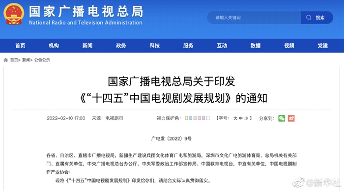 广电总局：规范包括演员片酬在内的收入分配秩序