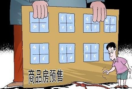 明责任控风险 保障购房人利益——聚焦商品房预售资金监管新规“五大亮点”