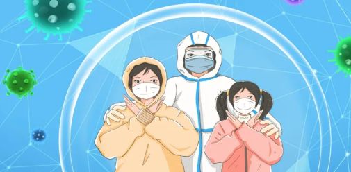 携手抗击疫情 共筑免疫屏障