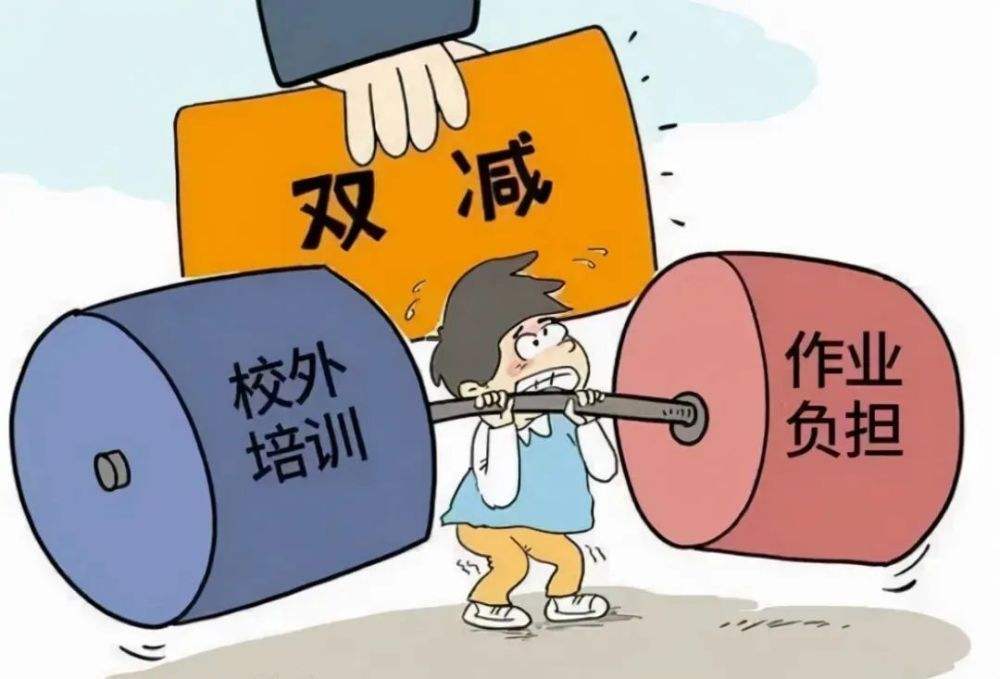 “双减”应延伸至学龄前