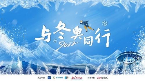 我们向世界兑现了承诺