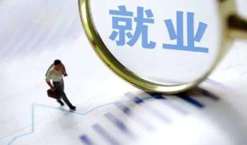 人社部划定2022年稳就业路线图