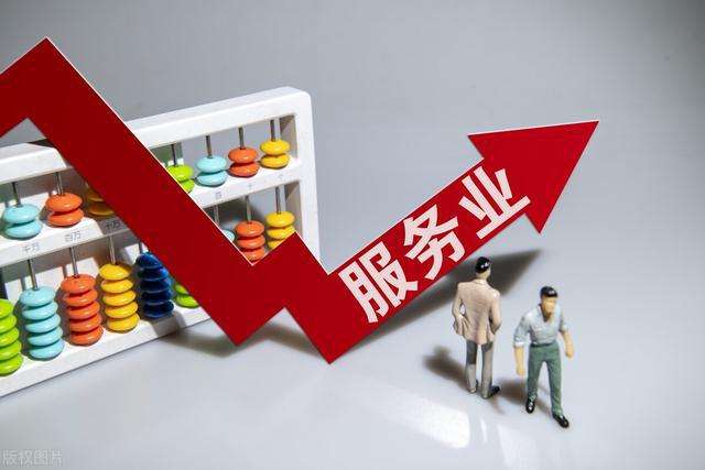 新一轮服务业纾困利好将集中落地