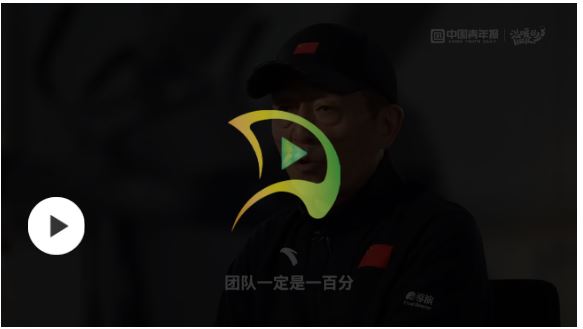 不给自己打高分的张艺谋，给了开幕式团队一百分
