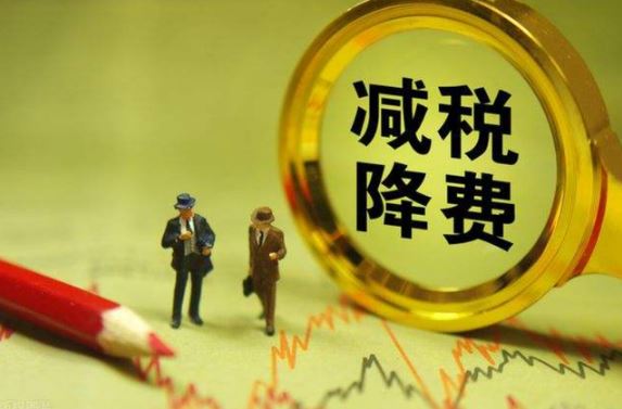 “保民生”“减税降费”等成各地两会热词——靠前发力积极财政政策