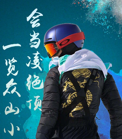 中国式浪漫！冬奥健儿与中国诗词太搭了