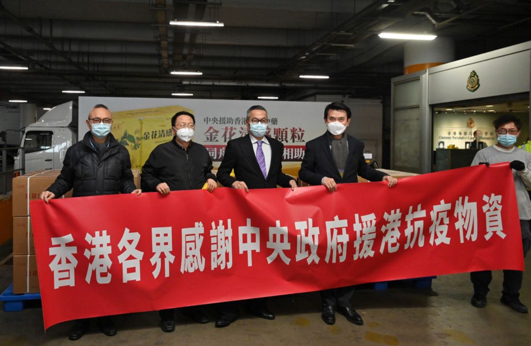 国家捐赠的首批抗疫中药运抵香港