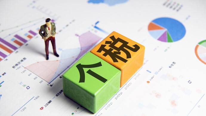 税务总局：2021年度个税汇算3月1日开始