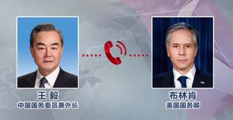 王毅应约同美国国务卿布林肯通电话