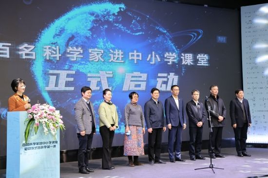浙江百名科学家将走进中小学校课堂