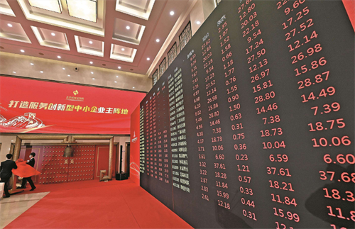 北交所开市“百天”复盘：480万户投资者入场 “专精特新”企业受青睐