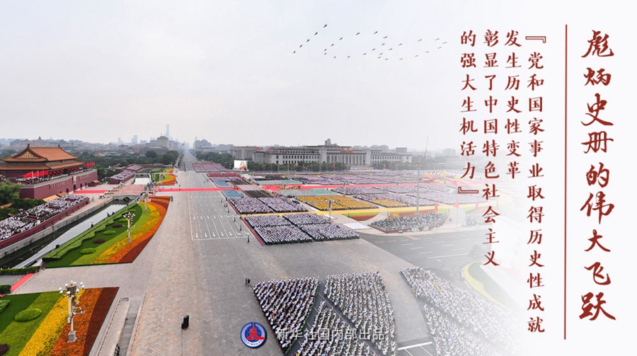 “中国特色社会主义道路越走越宽广”——“十个明确”彰显马克思主义中国化新飞跃述评之二