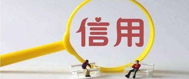 中国将全面实施企业信用风险分类管理