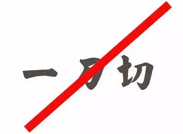 民政部要求各地祭扫服务政策措施严禁“一刀切”