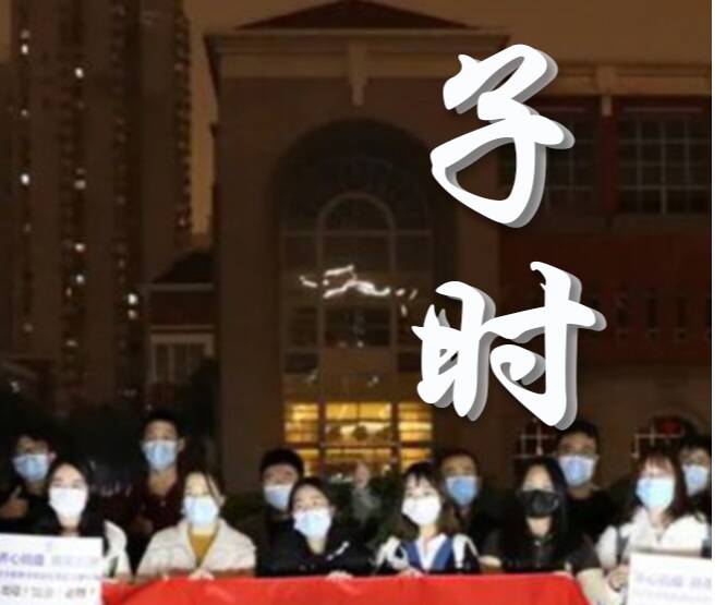 守“沪”有光：上海战“疫”十二时辰