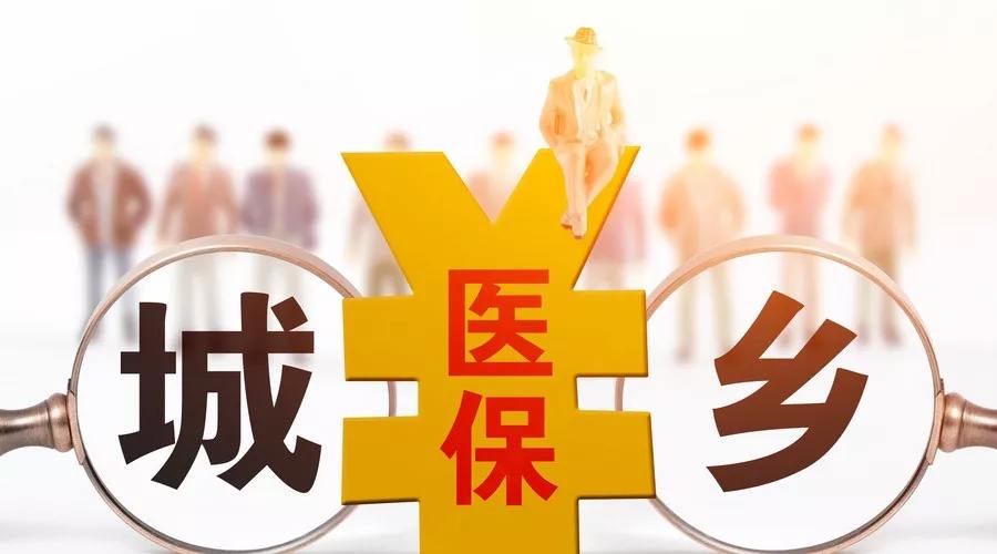 居民医保人均财政补助标准3年累计增加90元 代表委员们为何“喜欢”向医保要钱