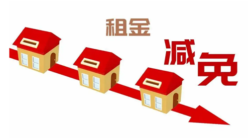 减免3至6个月！央企带头减免房租，谁能受益？