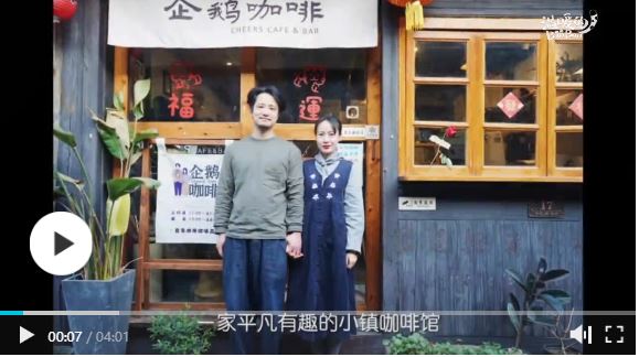 帮创业者上头条|小镇咖啡馆的“不完全生存指南”