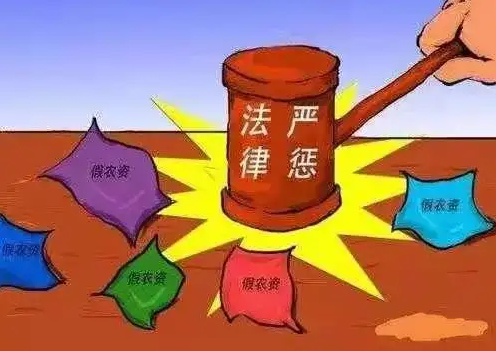 全国公安机关  全力打击制售假劣农资犯罪