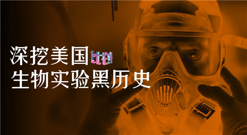 叙利亚专家：美国生物军事活动威胁全球安全