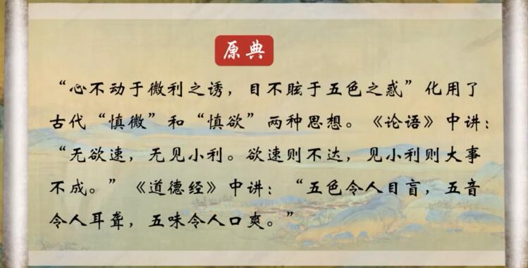 习言道丨习近平用了哪个典故告诫领导干部？