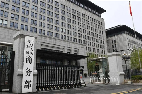 商务部：美方应立即停止对中国企业的无理打压