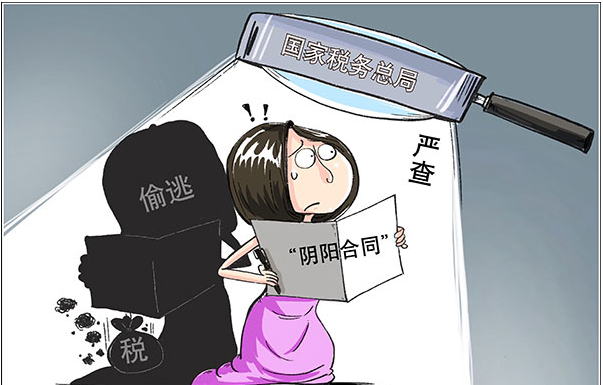法治课代表|当明星偷逃税遇上税收大数据......