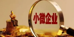 国资委：做好2022年服务业小微企业和个体工商户房租减免工作