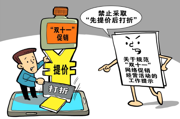 民生直通车|虚假宣传、价格欺诈、不公平格式条款……网络消费要防范这些情形