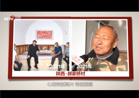 时政90秒丨数说巩固脱贫成果这一年