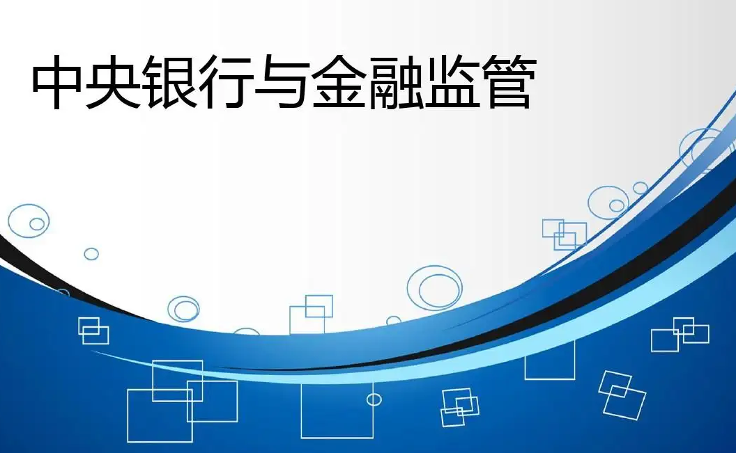 中央金融系统——实现全覆盖 确保全参与