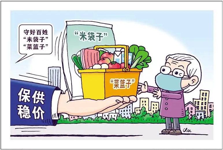 我国重要民生商品量足价稳