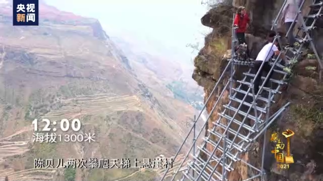 借溜索穿过偏见 她用纪录片见证国家脱贫奇迹