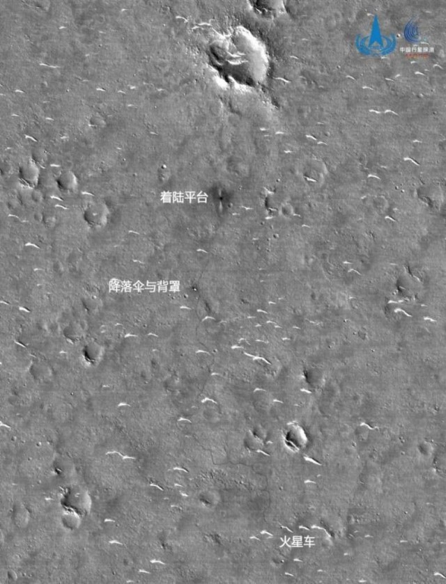 火星最新影像图公布！祝融号累计行驶1784米