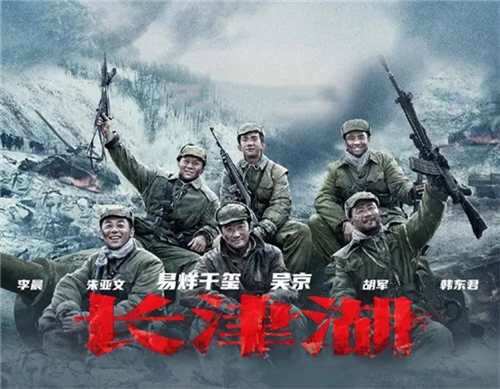 《长津湖》的成功密码