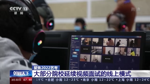 细分同类化专业、打造王牌专业……2022艺考招生新趋势